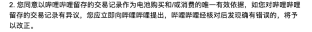 哔哩哔哩电池协议中对交易记录异议的处理说明_哔哩哔哩怎么申请电池退款_哔哩哔哩电池退款申请说明 - php中文网