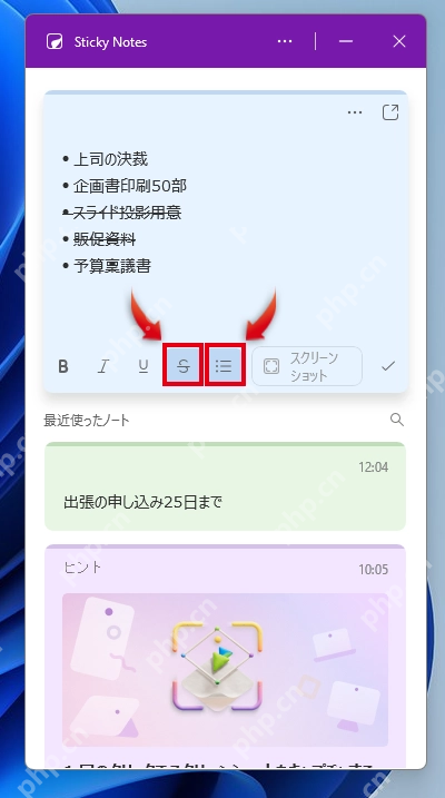 Windows 11 Sticky Notes 中使用项目符号和删除线标记待办清单