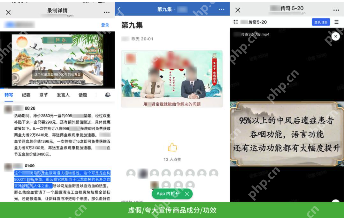 大量用户举报违规直播,微信官方回应:严打! - php中文网