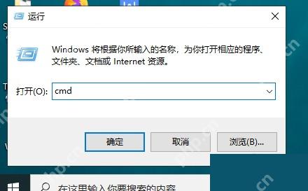 Windows 运行窗口输入cmd打开命令提示符