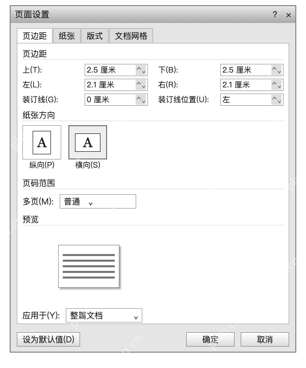 模拟 Microsoft Word:选择横向,先看预览是否变化