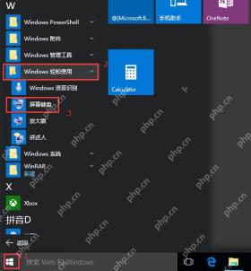win10屏幕键盘怎么打开_win10屏幕键盘开启教程 - php中文网