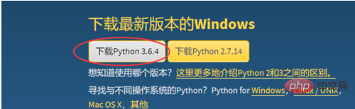 Python3.6のダウンロード方法