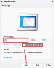 win11如何关闭屏保_win11屏幕保护程序关闭教程 - php中文网