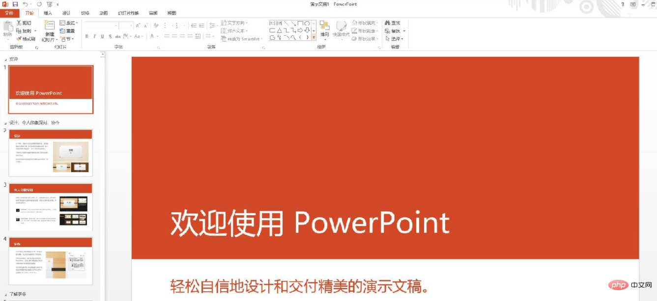 powerpoint的应用特点是什么