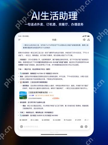千问 App 图文教程操作界面