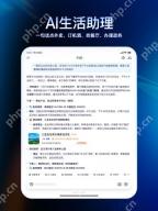 千问 App 图文教程操作界面