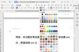 如何自定义选择字体颜色?中间操作