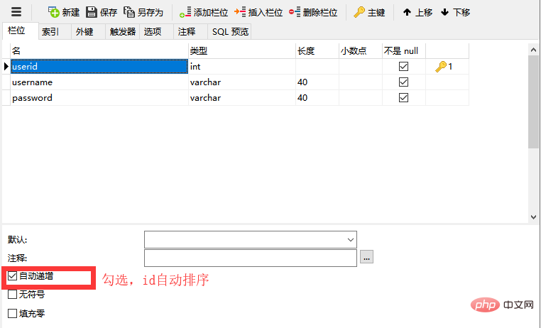 navicat資料庫如何連接php