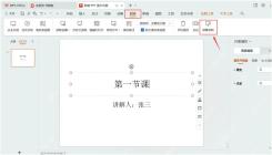 WPS文字怎样使用屏幕录制功能制作操作教程