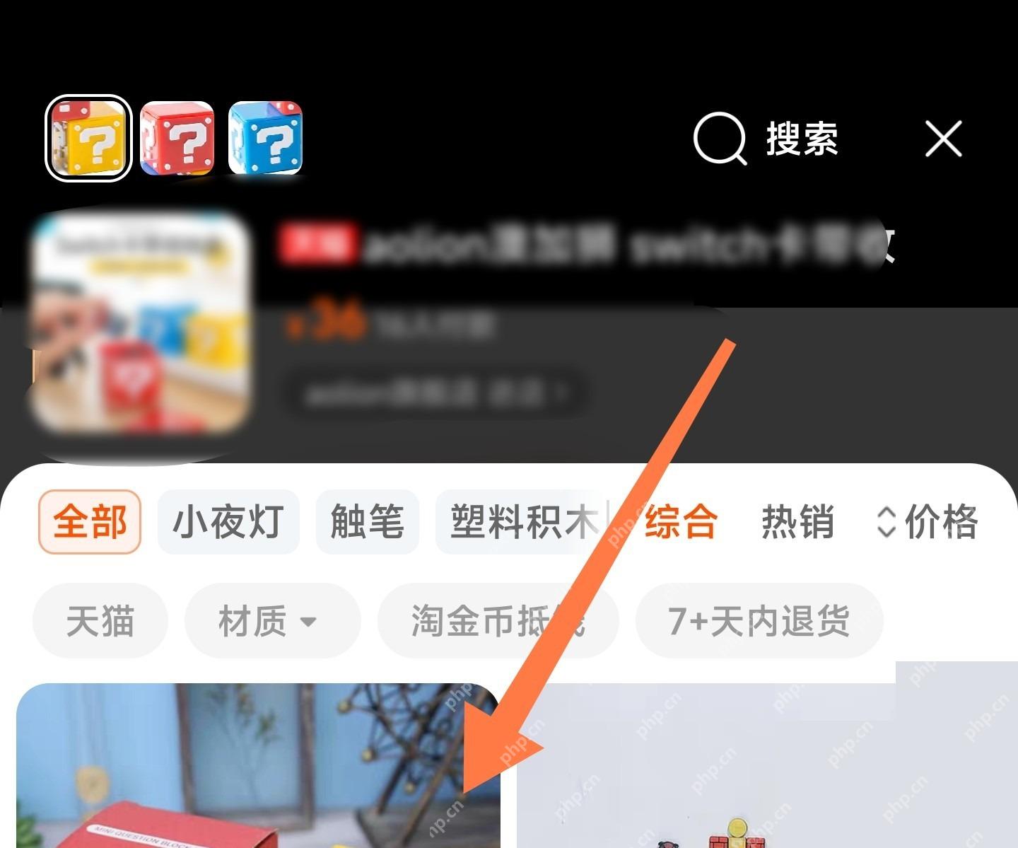 淘宝相似商品列表页面可继续对比价格
