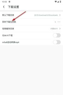 UC浏览器怎么开启下载完成提醒-检查下载行为设置