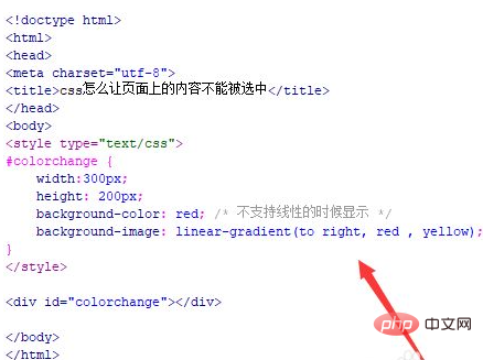 html怎麼設定顏色漸變
