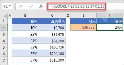 Excel XLOOKUP 使用近似匹配返回对应区间结果