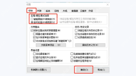 2345好压综合设置选择较高CPU使用率 - 2345好压解压速度太慢怎么办 - php中文网