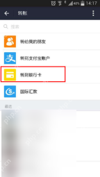 支付宝转账页面的支付宝账户与银行卡选项_支付宝可以直接转账到微信吗_支付宝跨平台转账支持情况介绍 - php中文网