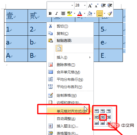 Word에서 표 텍스트의 가로 가운데 맞춤을 설정하는 방법은 무엇입니까?