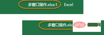 一起聊聊Excel多窗口操作