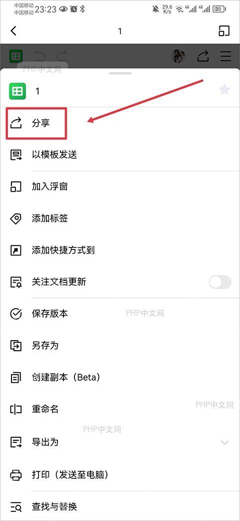 分享权限配置界面,展示权限开关、有效期设置、密码保护等选项