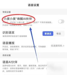 百度APP的AI视频通话功能怎么开启操作界面