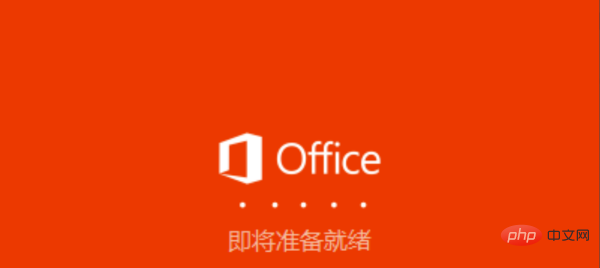 Office をアンインストールした後に復元できますか?