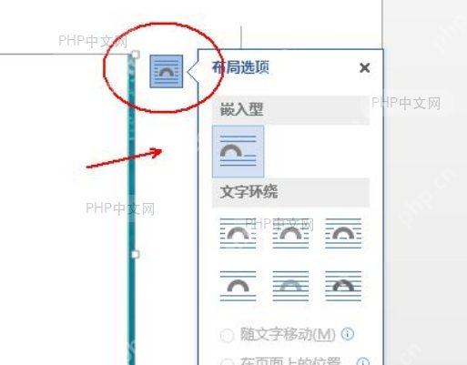Word文件菜单选项入口