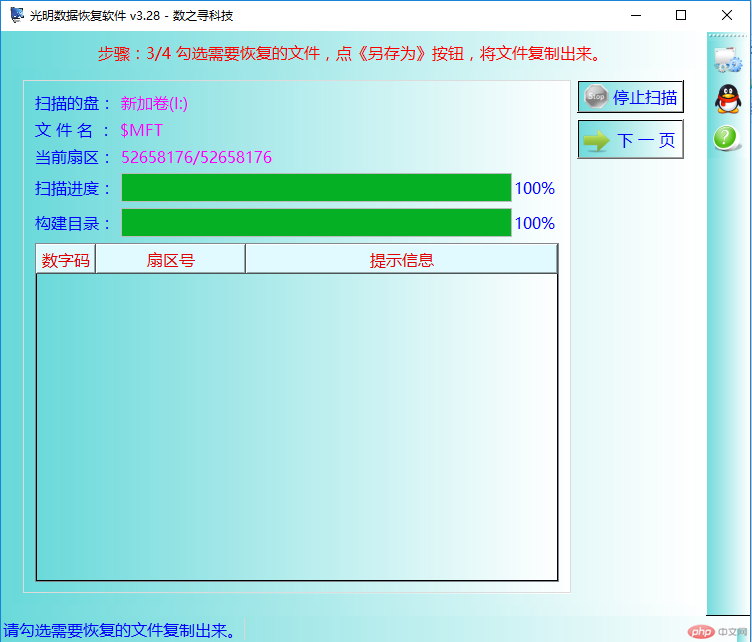 无法访问此卷不包含可识别的文件系统