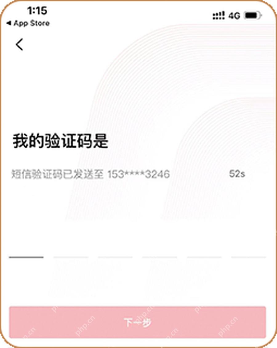 云闪付新设备登录短信验证码页面