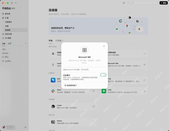 千问 App 图文教程操作界面