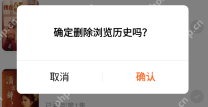 红果短剧删除操作确认提示