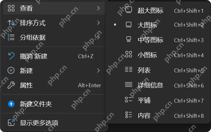 win11怎么让文件显示图片缩略图_win11图片缩略图显示设置步骤 - php中文网