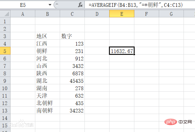 averageif函數怎麼用