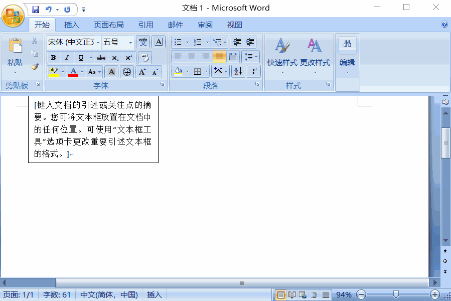 텍스트 상자의 두 가지 방법은 무엇입니까