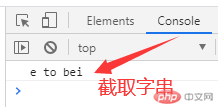 截取字串