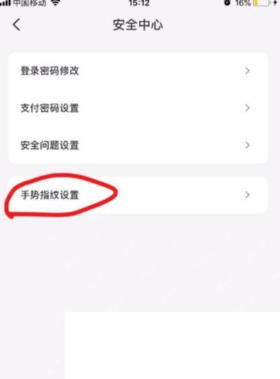 云闪付解锁方式确认页面,证明启用后需要完成设备验证