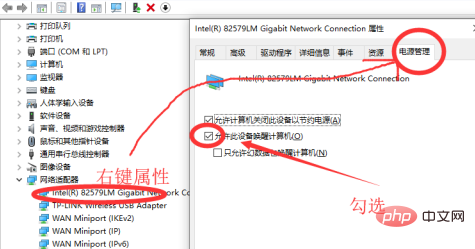 win10でスリープから復帰する方法は何ですか？