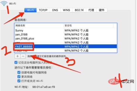 Mac の自己割り当て IP に接続できない場合はどうすればよいですか?