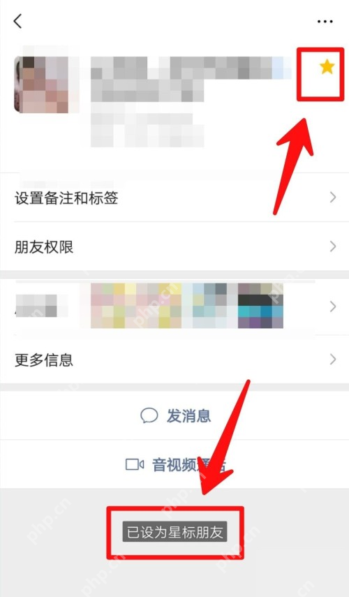 微信联系人已设置为星标朋友