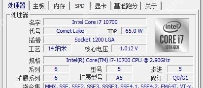 CPU-Z 处理器标签页上半部分显示名字代号插槽和规格字段