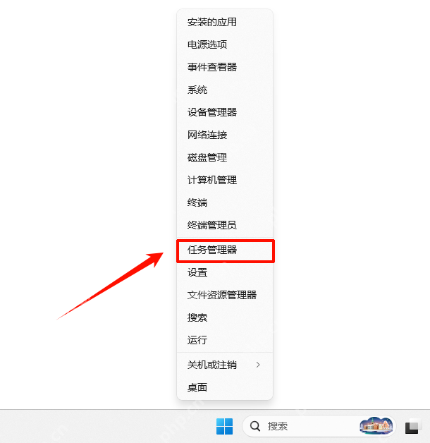 win11如何打开任务管理器_win11任务管理器快捷键与启动教程 - php中文网