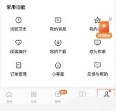 番茄免费小说怎么清理应用缓存-进入我的页面
