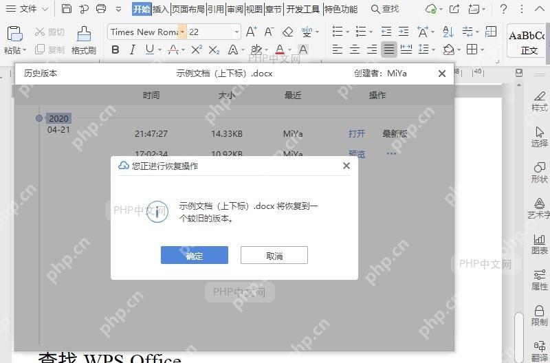 文档损坏如何一键恢复?结果检查