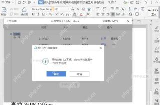文档损坏如何一键恢复?结果检查