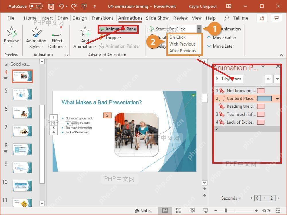 PowerPoint 右侧动画窗格显示幻灯片动画项目列表