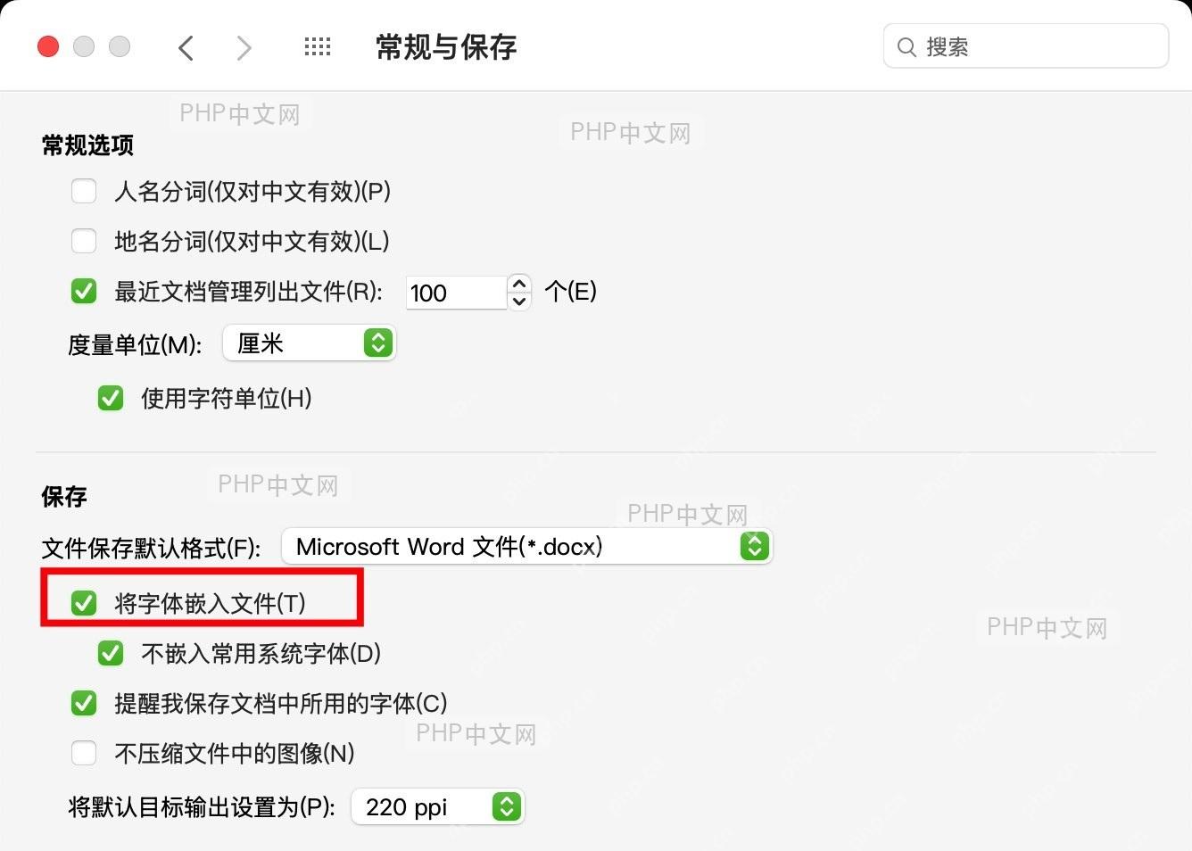 文档已保存，状态栏显示‘已保存’