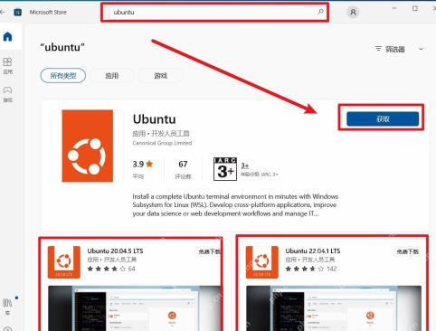 Win11 Microsoft Store 搜索 Ubuntu 并显示获取按钮