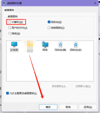 win11怎么设置桌面图标_win11桌面图标显示设置教程 - php中文网