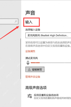 Win10怎么开启麦克风独占模式