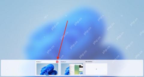 win11怎么关闭虚拟桌面_win11多余虚拟桌面删除步骤 - php中文网
