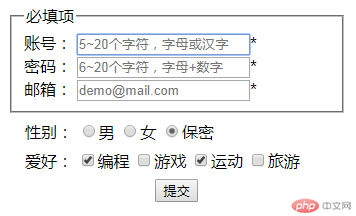 2表单实战-注册表单